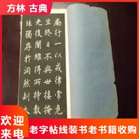 南京老文学书回收，老碑贴回收，老宣纸收购 随时电话联系