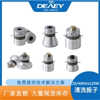 工业清洗机大功率振子  发生器配套使用 超声波换能器大全