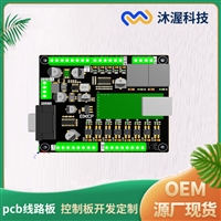 共享冰淇淋机方案开发 硬件开发定制 pcb电路板设计