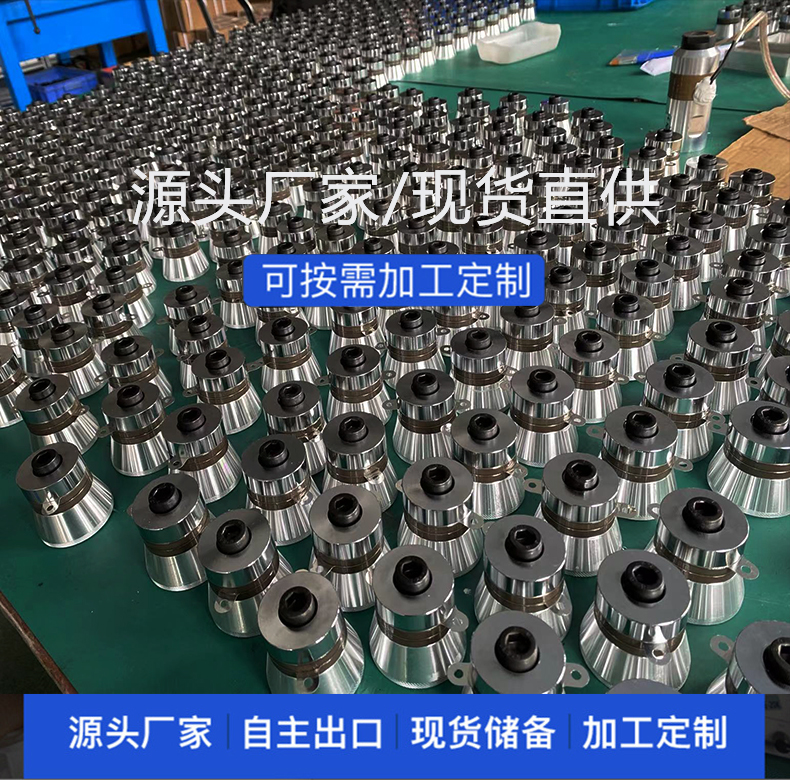 大威40k60w换能器超声波震子 高频双频振子定制