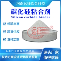 碳化硅粉粘结剂生产配方