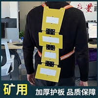 安全背夹 防砸背甲 腰部的一种甲板式个体防护