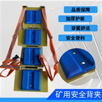 安全背夹 防砸背夹加固 加厚 防护背夹