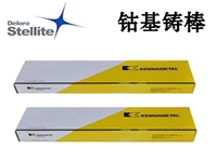 D812钴基焊条 4.0mm高温阀门焊接