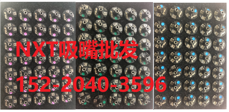 富士吸嘴系列包括XP吸嘴 XP141吸嘴 XP241吸嘴