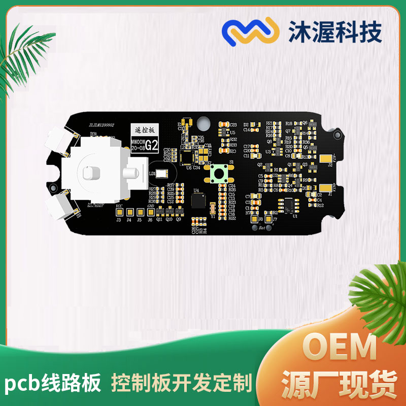 家用车载空气净化器控制板 智能家电pcba方案开发 pcb电路板设计