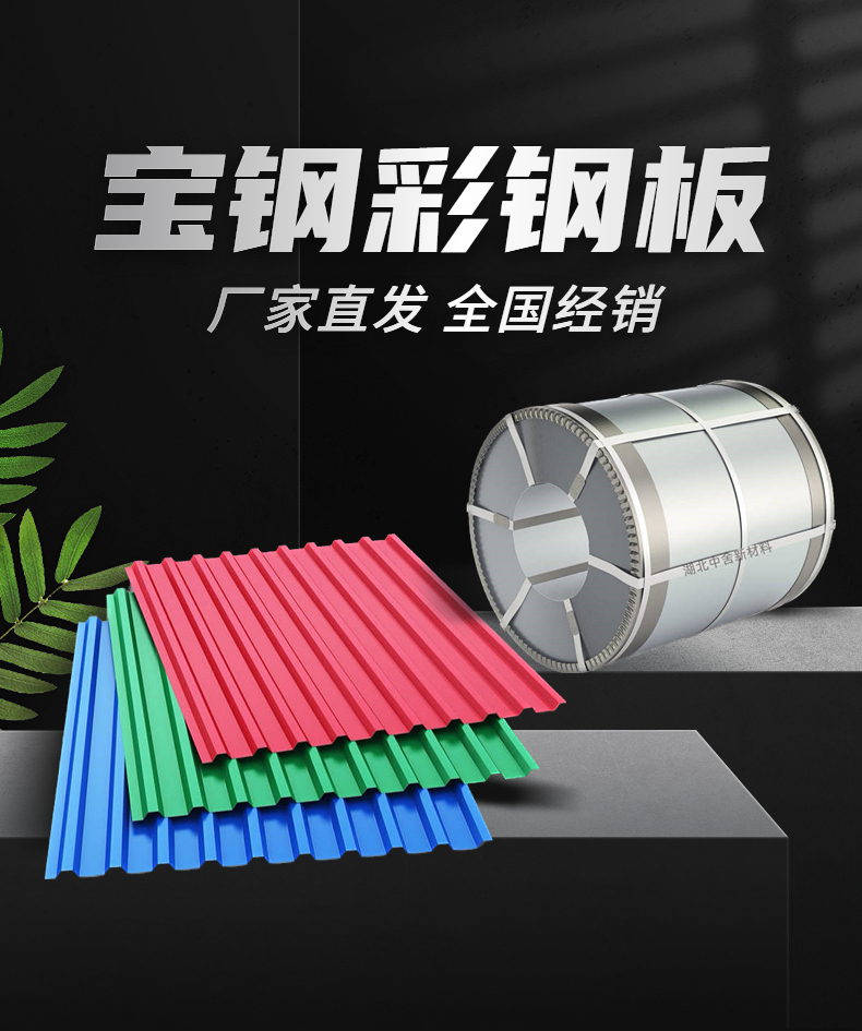 安徽宝钢彩钢瓦 镀铝锌板150gyx35-280-840