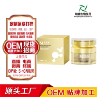 多肽焕颜胶原霜 补水保湿 OEM贴牌加工 小批量定制 山东工厂恒康