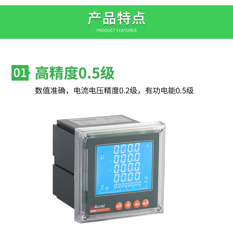 上海安科瑞三相电能表PZ72L-E4