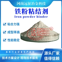 广东铁粉粘结剂/广东铁粉球团粘结剂厂家
