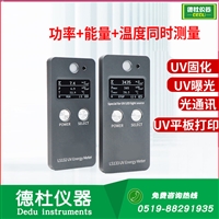 LS132 LS133小型UV能量计紫外线测试仪UV LED灯照度计高精度