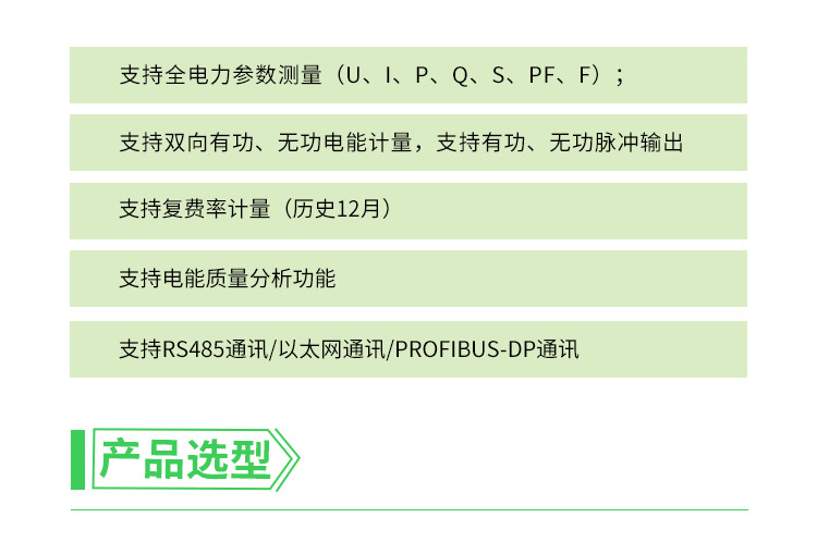 上海安科瑞故障录波仪表高精度APM830