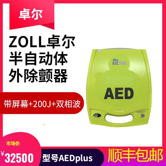 ׿ AEDplus Զ  AED