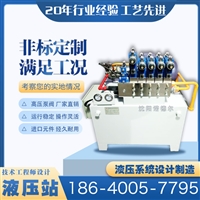 非标液压系统设计定制 自动卷纸机液压站生产厂家