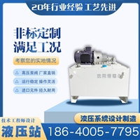 非标液压系统定制 分切复合机液压站 复卷机液压站 