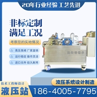 非标液压系统定制 高压液压系统 高周波机液压系统 