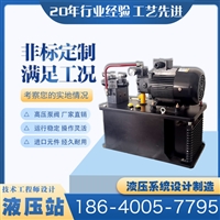 非标液压系统定制 液压动力系统 油压动力系统 