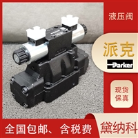 派克D41FCE01FE4NB70比例阀经销美国PARKER电液型换向阀经销