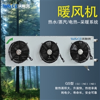 贵州GNFZD暖风机走水系统  畜牧养殖采暖设备