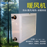 贵州GNFZD工业暖风机  电热型参数性能