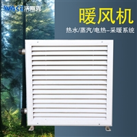 贵州GS 暖风机走水系统  畜牧养殖采暖设备