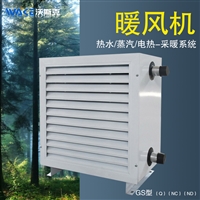 贵州GNFZD工业暖风机  适用于化工厂，加热新风