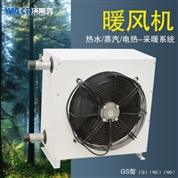 济南GS 采暖设备风机  Q蒸汽行参数