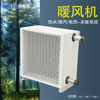 贵州GS 工业暖风机  适用于化工厂，加热新风