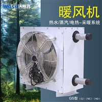 贵州GS 工业暖风机  畜牧养殖采暖设备