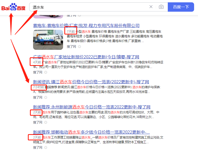 关于百度与搜狗搜索对比的信息