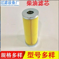 柴油滤芯 柴滤芯 燃油滤芯