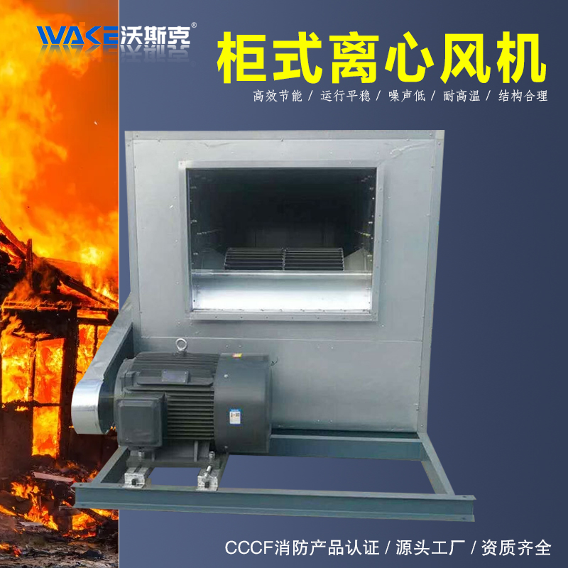四川HTFC风机箱66620风量耐高温消防排烟风机  玻璃钢材质3C认证