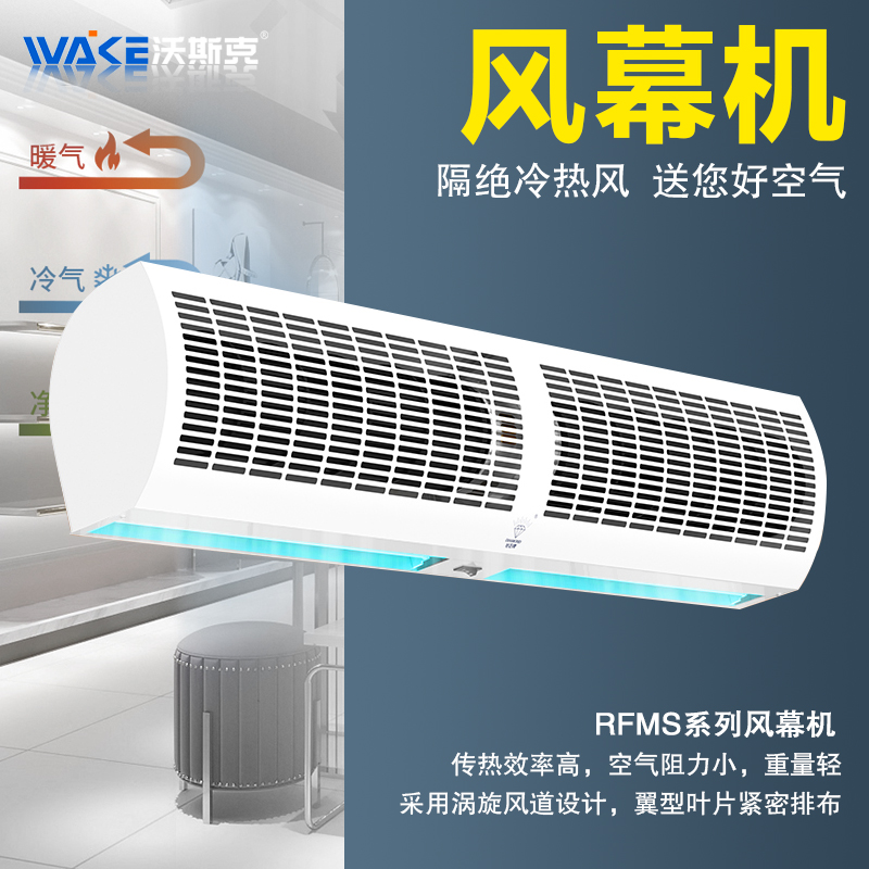 河北唐山FM-12509PTC电加热风幕机  商场门口通用