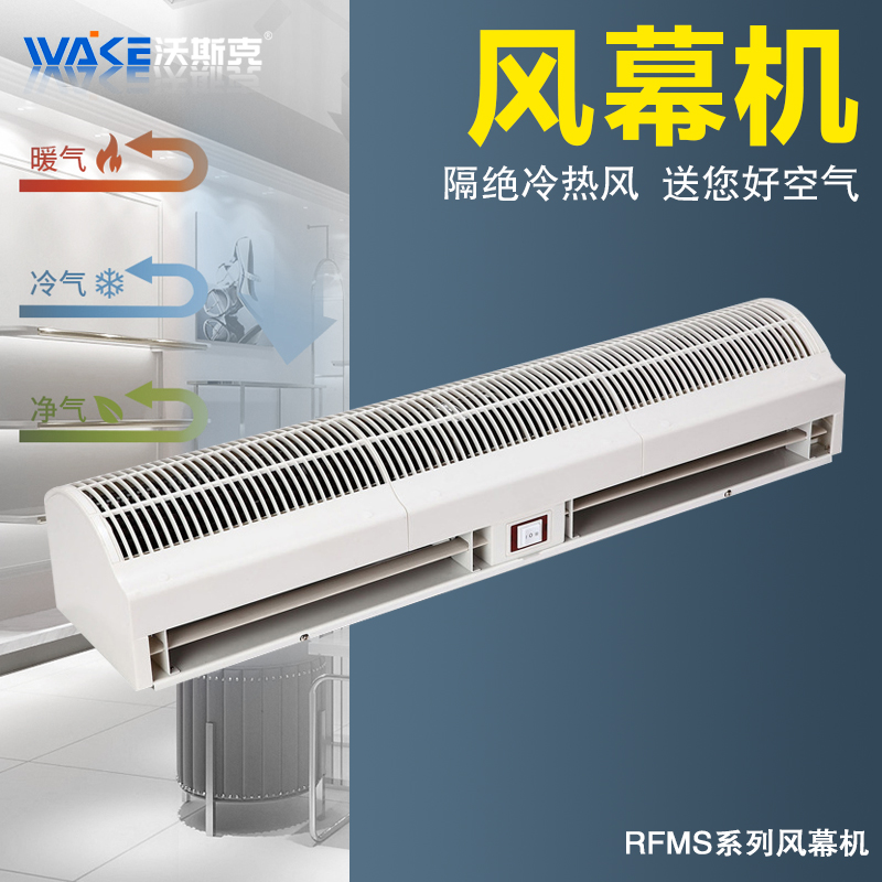 蚌埠FM-12509空气幕  空气幕价格