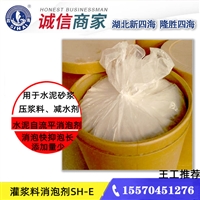 隆胜 水泥砂浆消泡剂 灌浆料 压浆剂去泡剂 有机硅系列