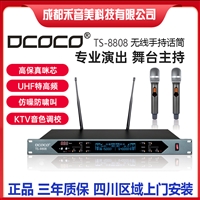 DCOCO 迪科科 TS-8808  KTV一拖二无线手持话筒 卡拉OK麦克风销售