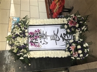 深圳市殡仪馆云天堂送花圈（深圳市殡仪馆云天堂送花圈多少钱）