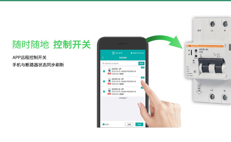 安科瑞智能物联网断路器ASCB1-63-C32-2P 4G物联网漏电断路器