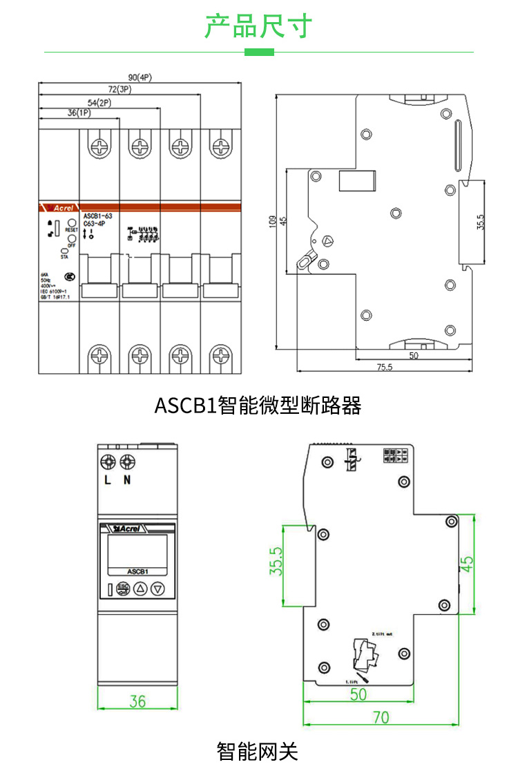 安科瑞智能物联网断路器ASCB1-63-C32-2P 4G物联网漏电断路器