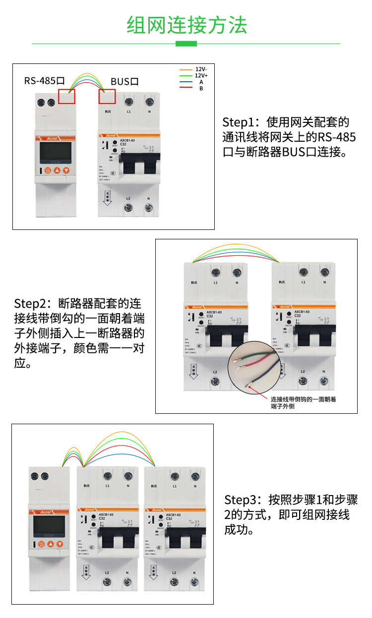 安科瑞智能物联网断路器ASCB1-63-C32-2P 4G物联网漏电断路器