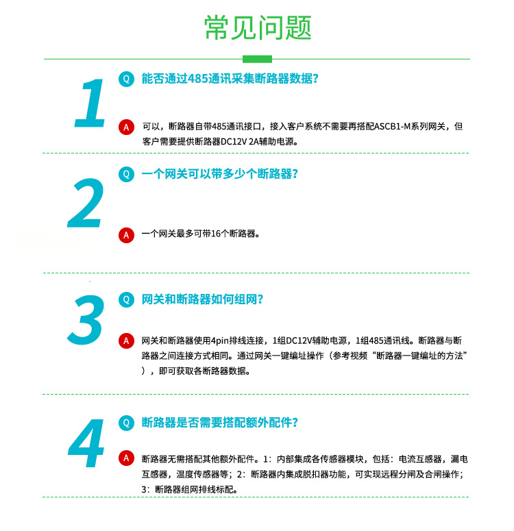 安科瑞智能物联网断路器ASCB1-63-C32-2P 4G物联网漏电断路器