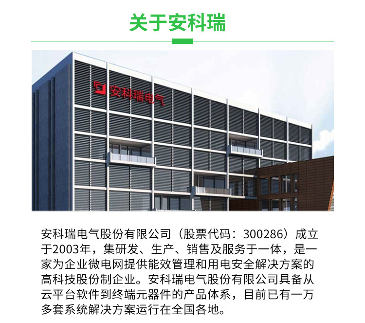 安科瑞智能物联网断路器 ASCB1-63-C63-1P导轨式微型智能漏电断路器