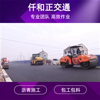 成都道路沥青工程 马路沥青摊铺施工