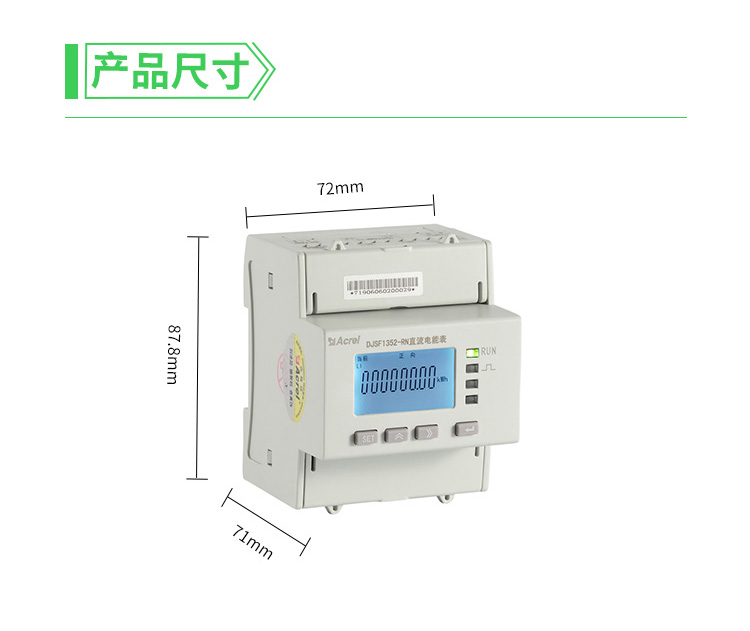 上海安科瑞直流电能表DJSF1352-RN用于直流系统 液晶显示
