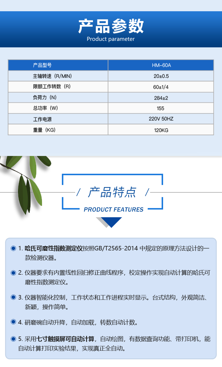 HM-70A 全自动哈氏可磨性指数测定仪触摸屏创新仪器煤的哈氏可磨性指数测定仪产品保障