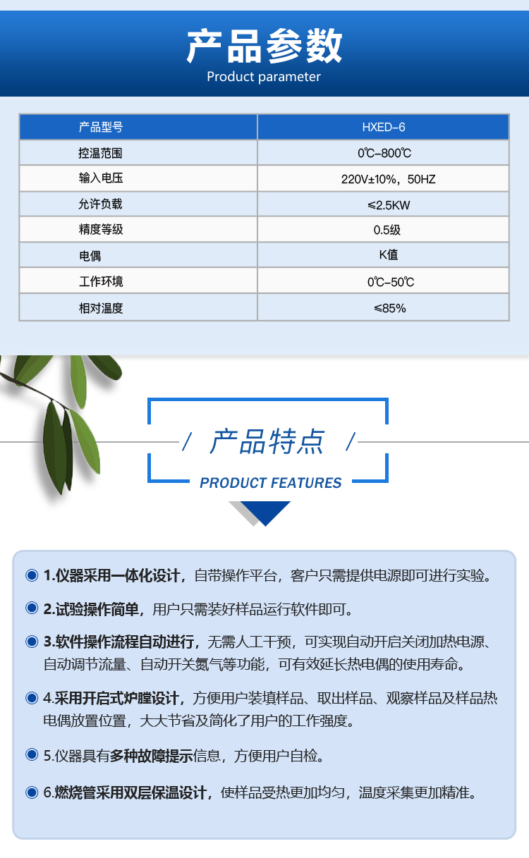 HXED-6 活性炭着火点测定仪活性炭测定仪器活性炭温度仪器创新仪器