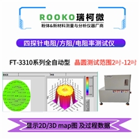 四探针薄膜电阻率测试仪 南京导电胶方阻计定制