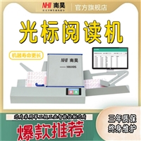 泗洪县考试读卡器 答题卡阅读机 答题卡阅读器 读卡阅读器 