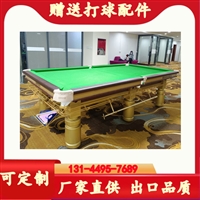 北京美式黑8桌球英式斯洛克桌球台钢库成人家用球房商用中式台球桌标准型
