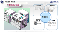 全自动COG邦定机FOG热压机